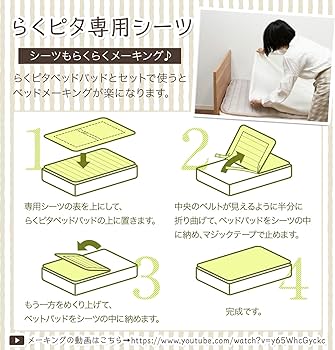 Amazon｜【フランスベッド正規品】 ベットパッド 2点セット